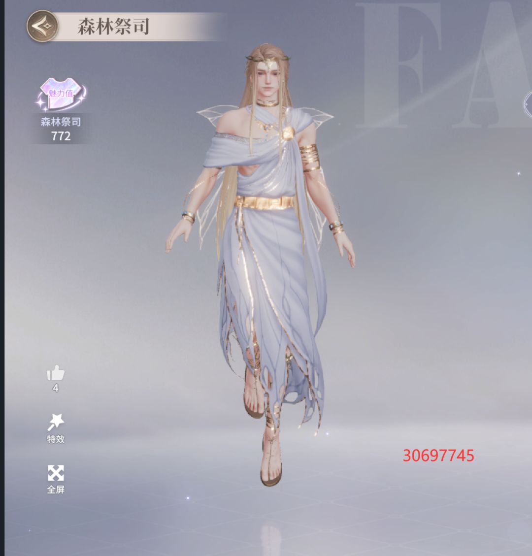 精灵巡游 1