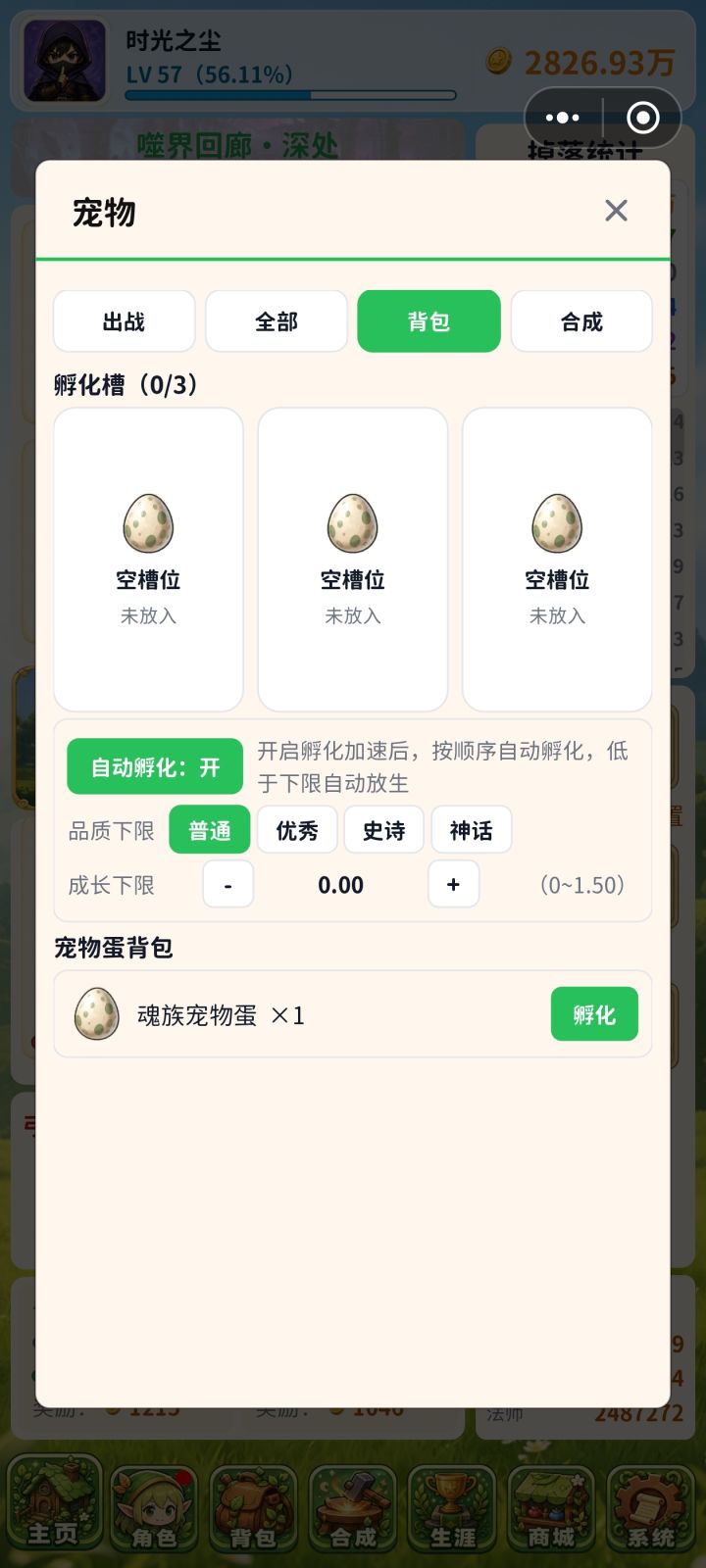 孵蛋有bug吧截图