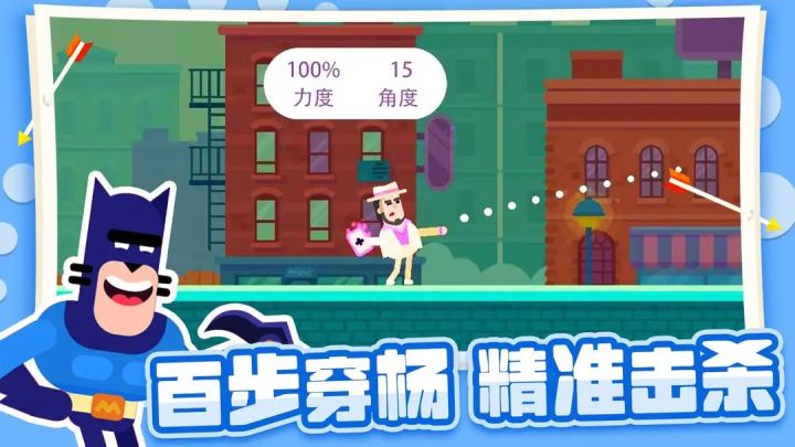 指尖上的物理奇迹！箭无虚发的快感谁懂啊？截图