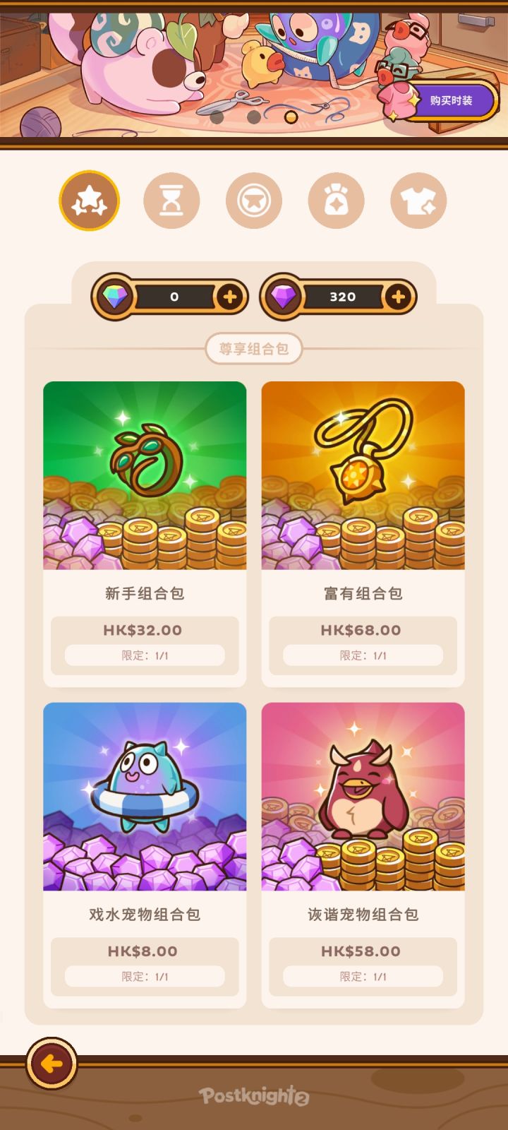 问下截图