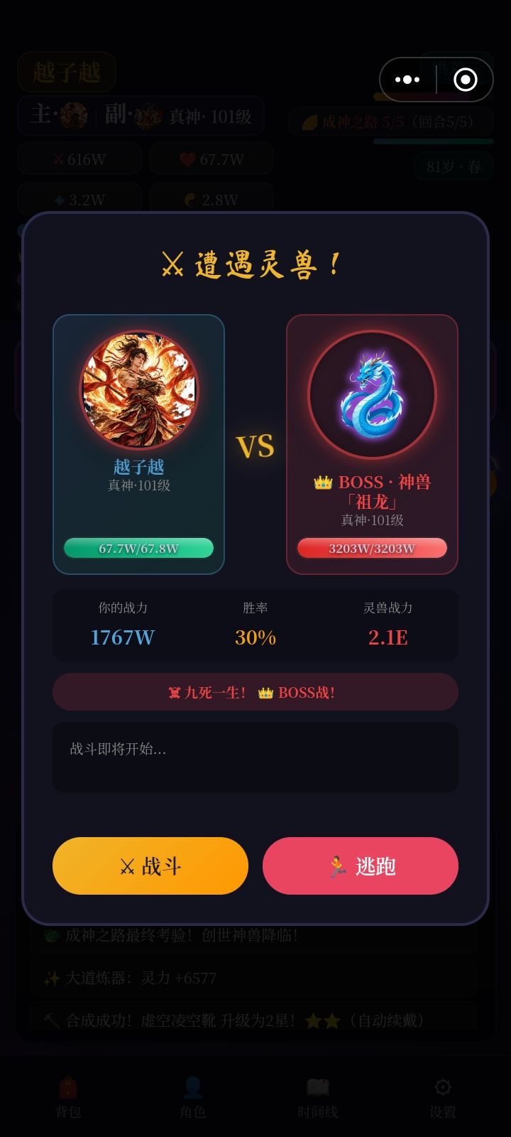 爽了，但普通武灵的平衡还是不行啊截图