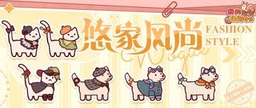 悠家风尚｜「优衣服饰」上新！这些单品用起来！