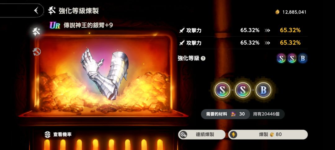 好、鵺? 2
