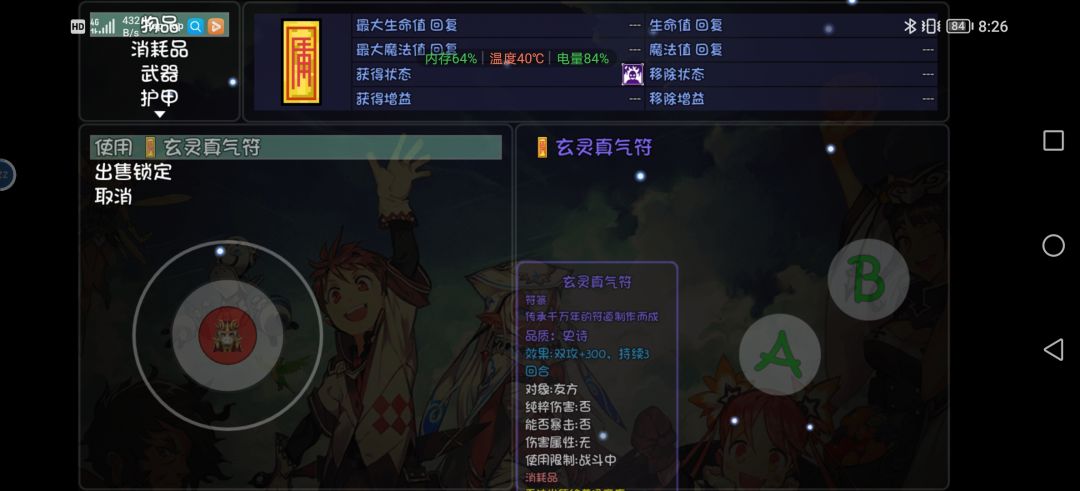 源石还是有好东西的 4