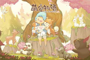 萌宠物语：路透视频，不是最终品质