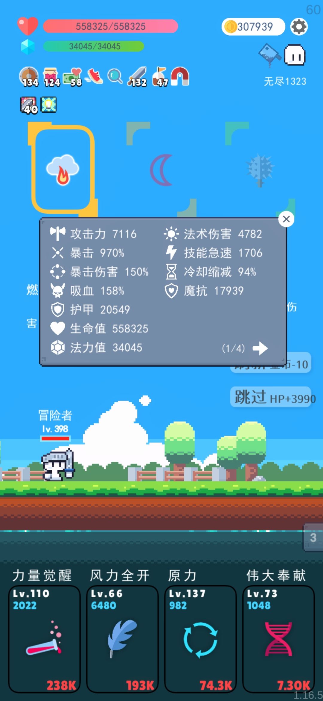 无尽1300,10亿血,30万金币,根本用不完 3