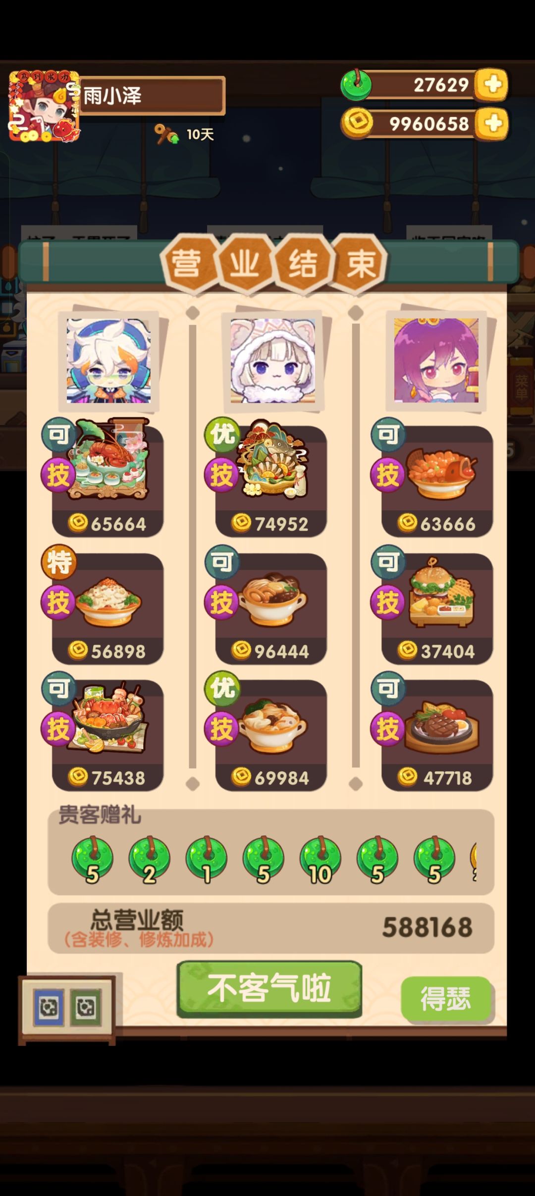 也是能在活动期间刷玉了 2