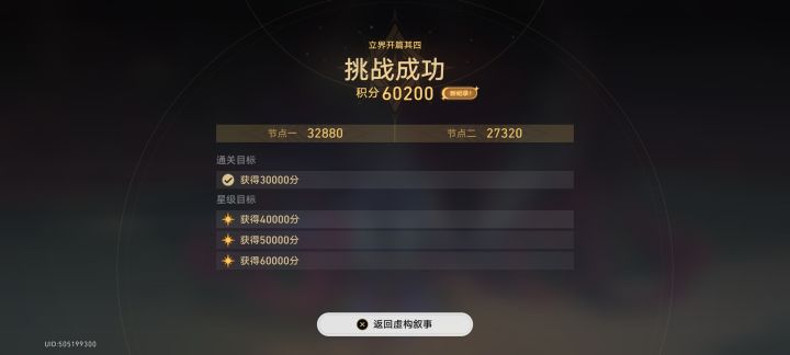 这期总算打满了狼区凹的我好辛苦啊截图