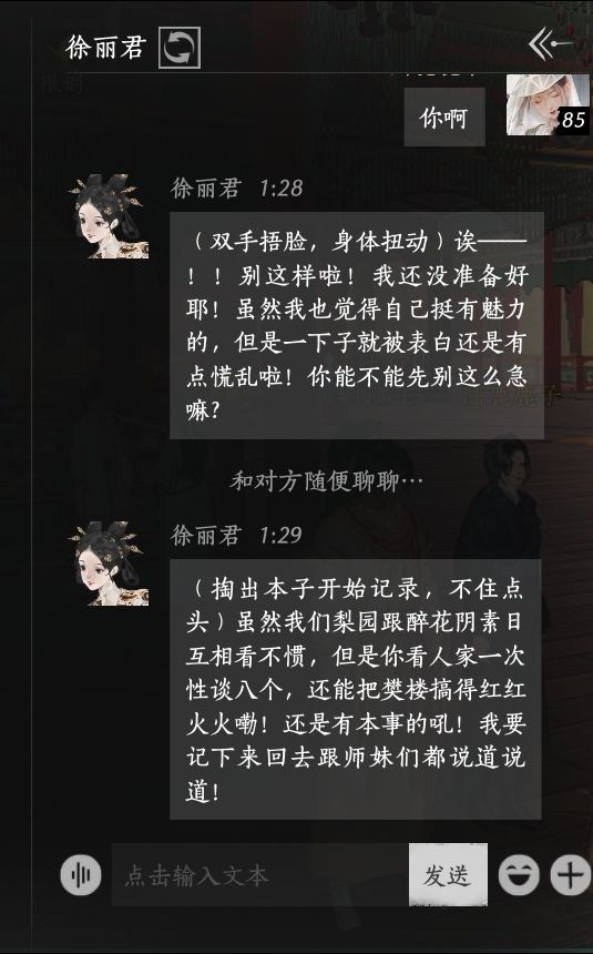 燕云这游戏不氪金能玩?截图