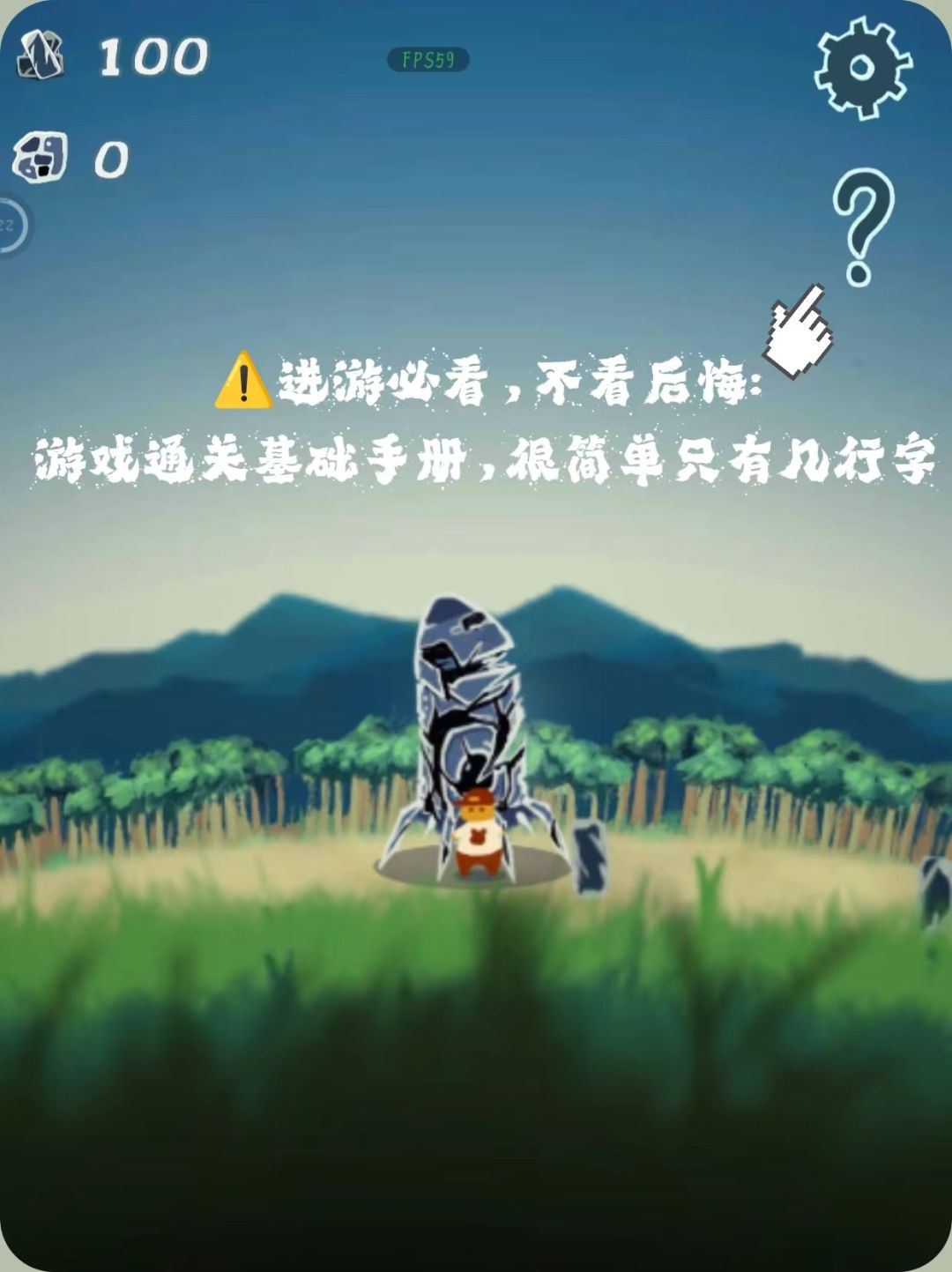 安利丨30min就能通关的塔防小游戏《星球》 2