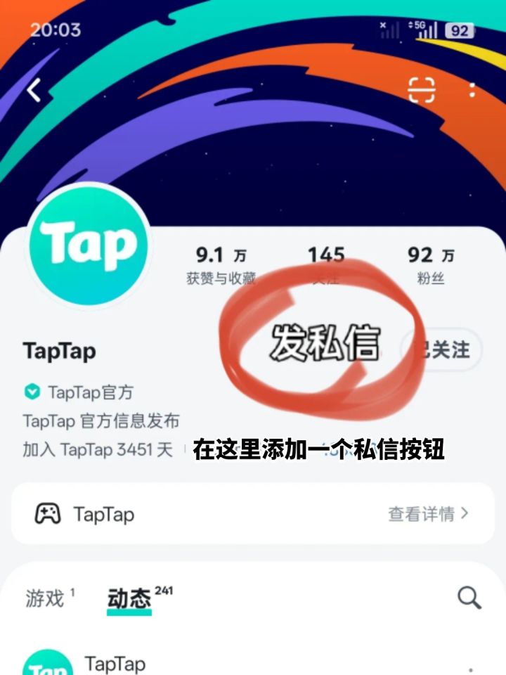 私信问题截图