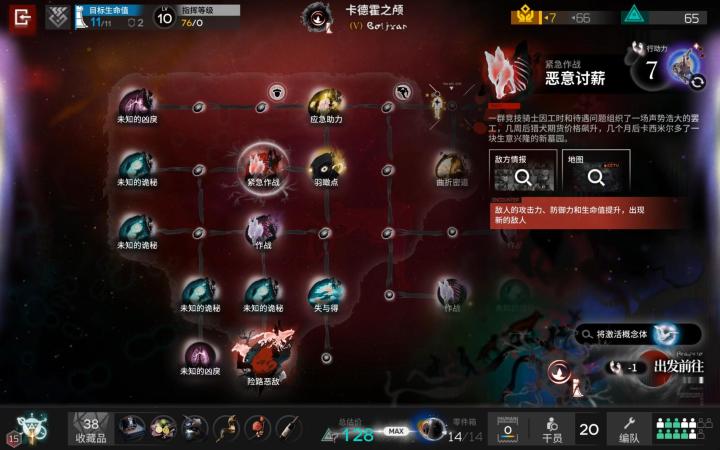 沉沦者的黑流树海 紧急恶意讨薪截图