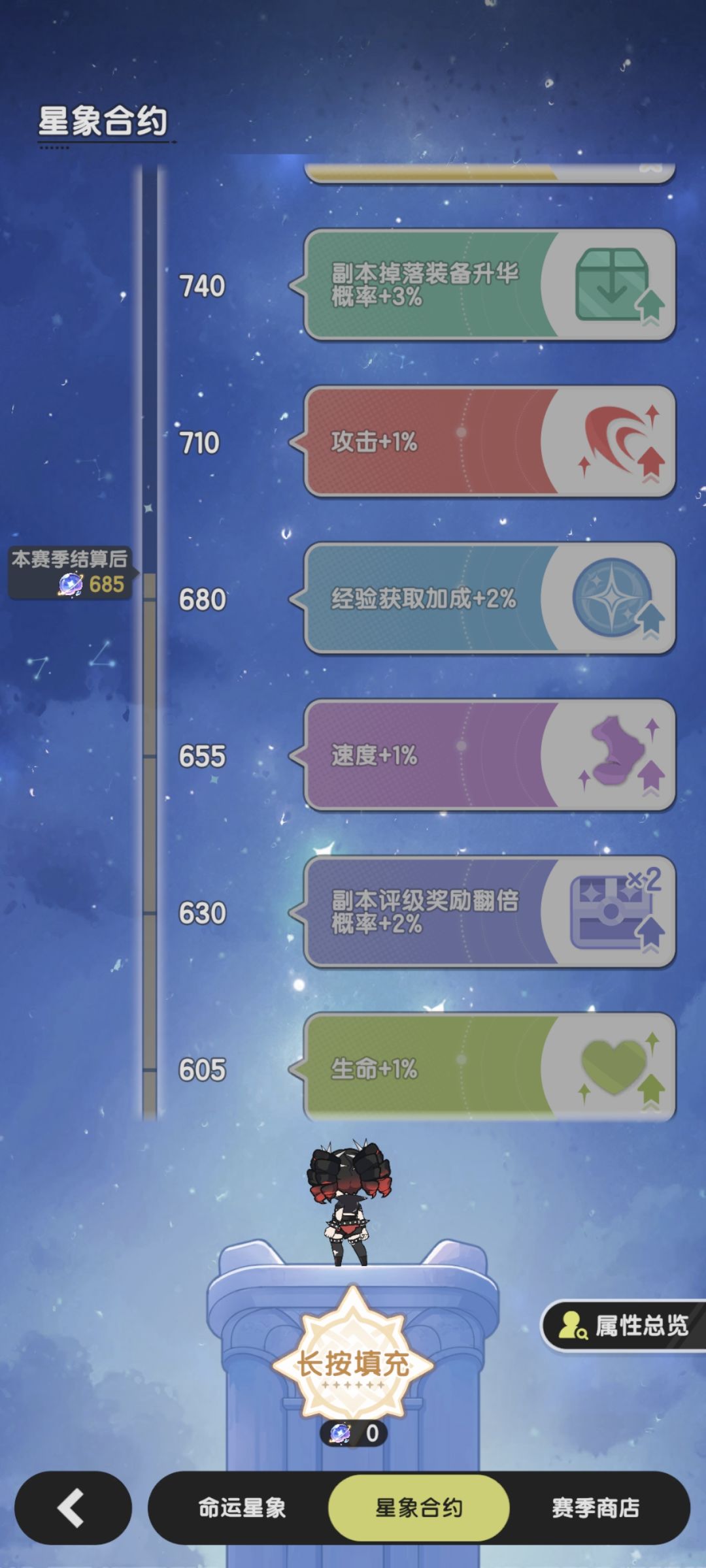 零氪玩家马上s3 追多少原初合适? 3