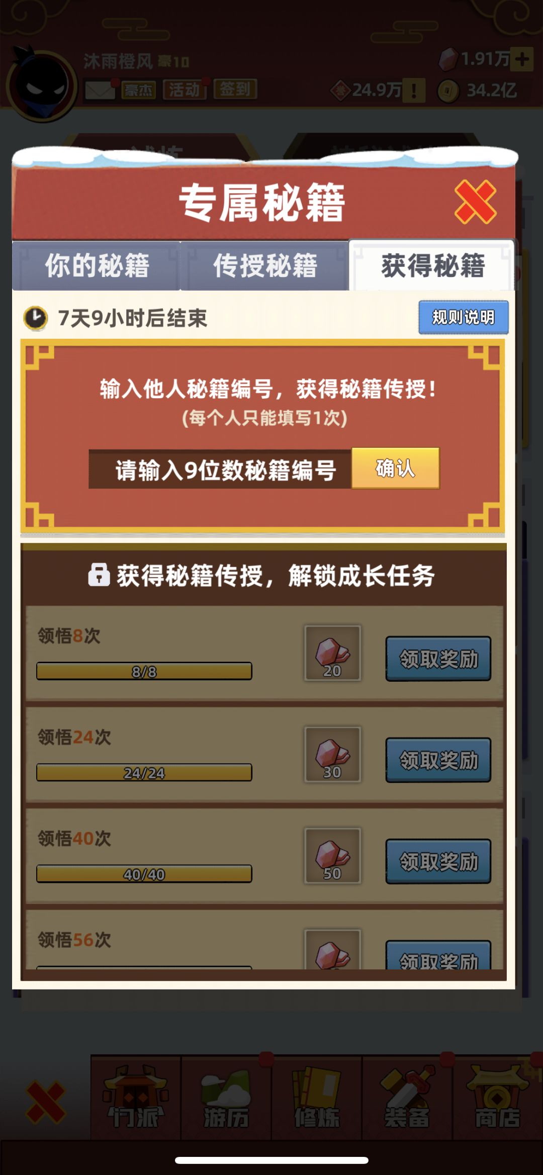 来一个人互相填 3