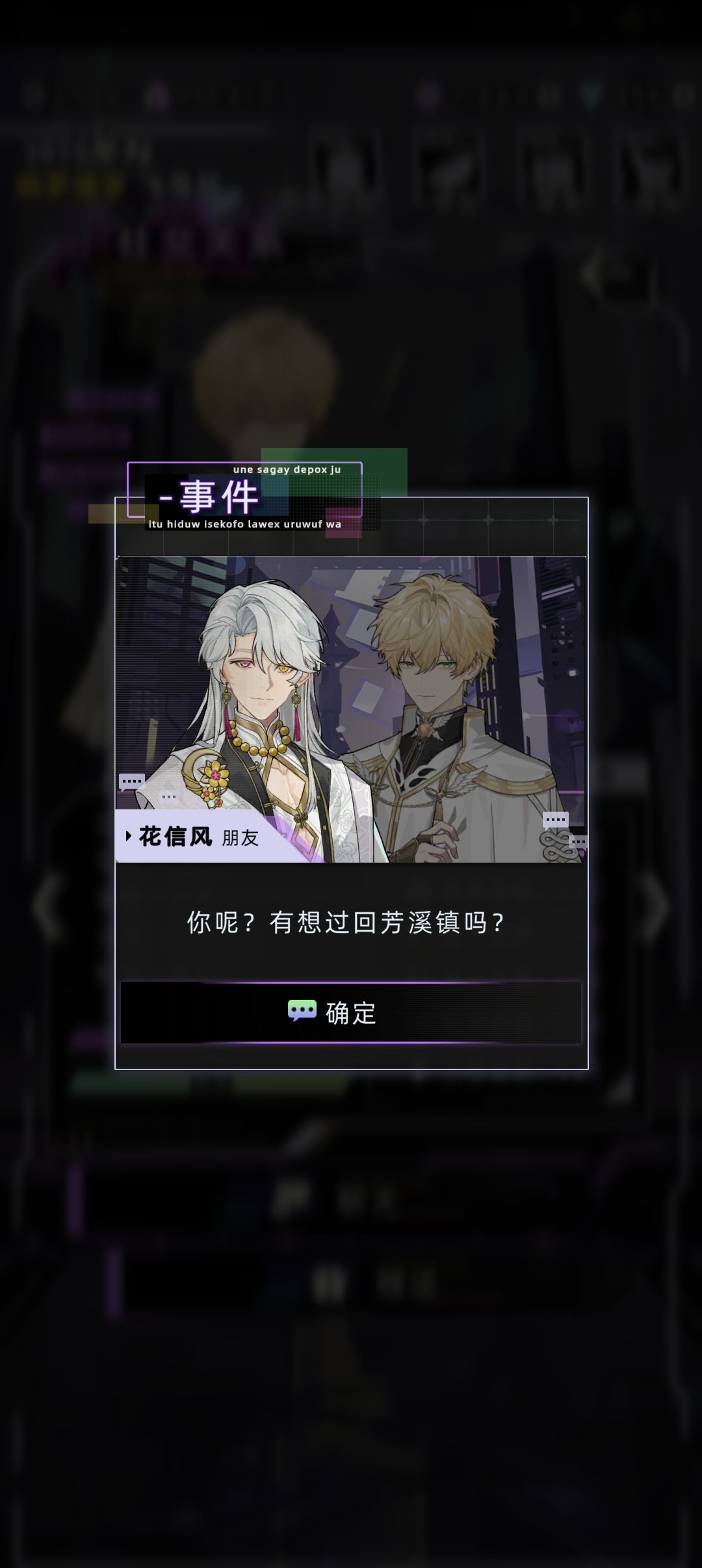 花信风和阿列克谢互动 11