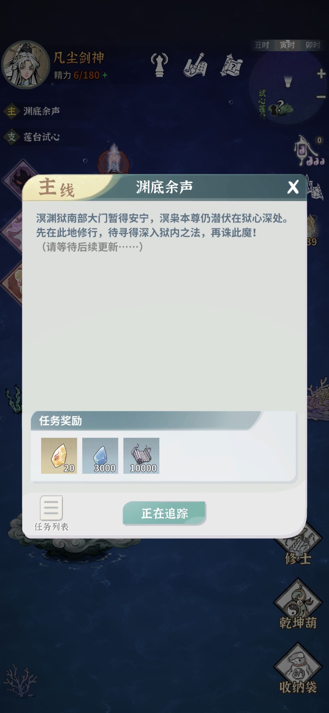 通关主线 1