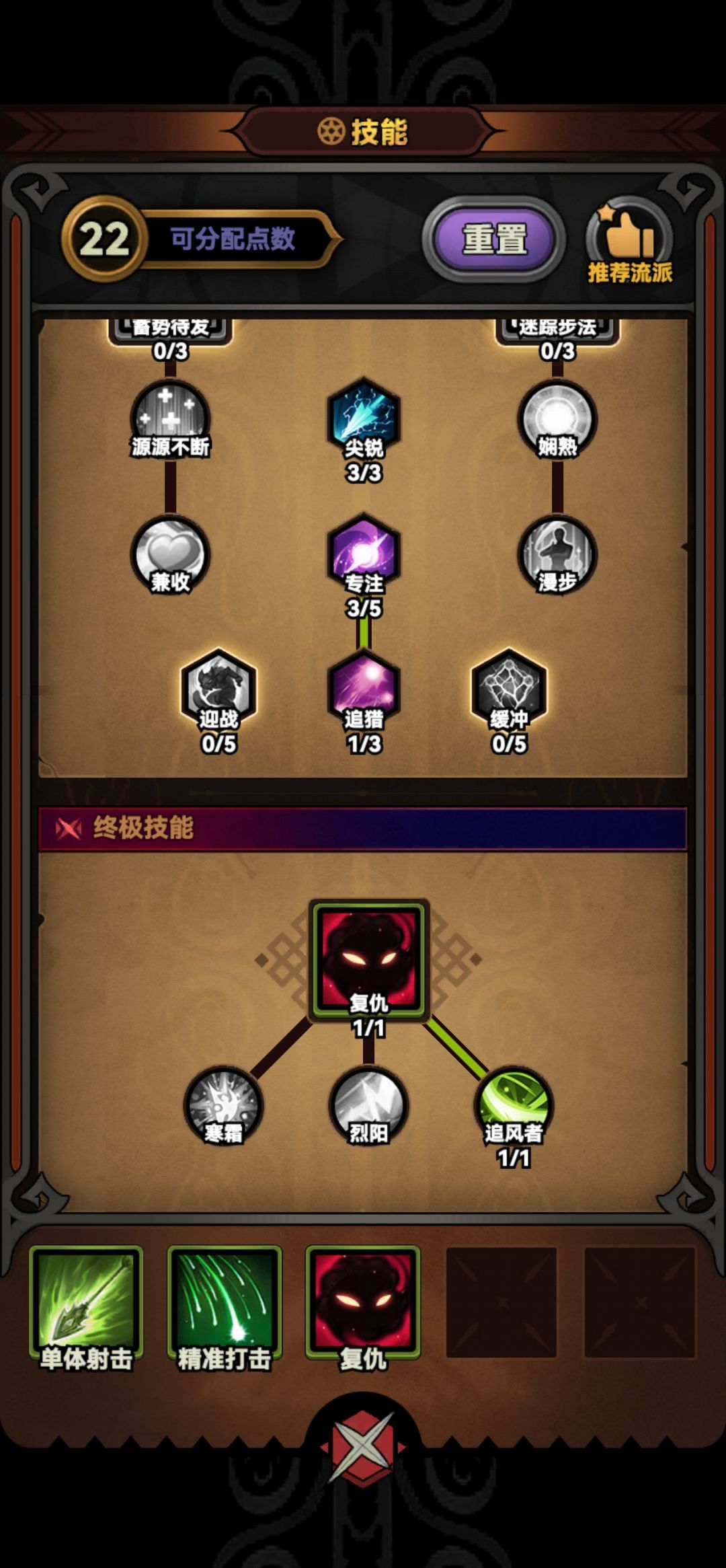 物理箭雨(集火)1分17秒150层攻略 2