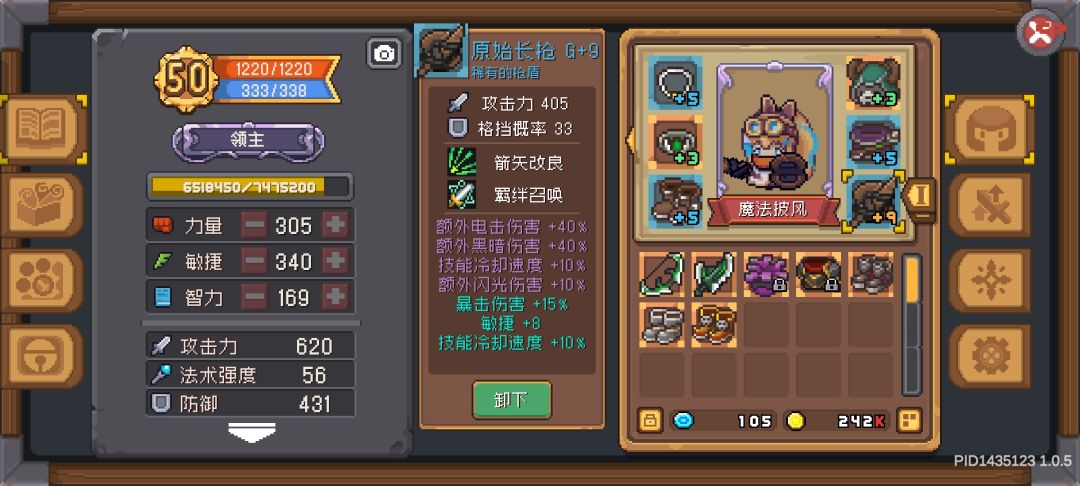 萌新看一眼(领主定位) 3