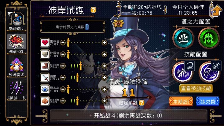 彼岸攻略:以一种诡异的路线快速通关(26.9.27)截图
