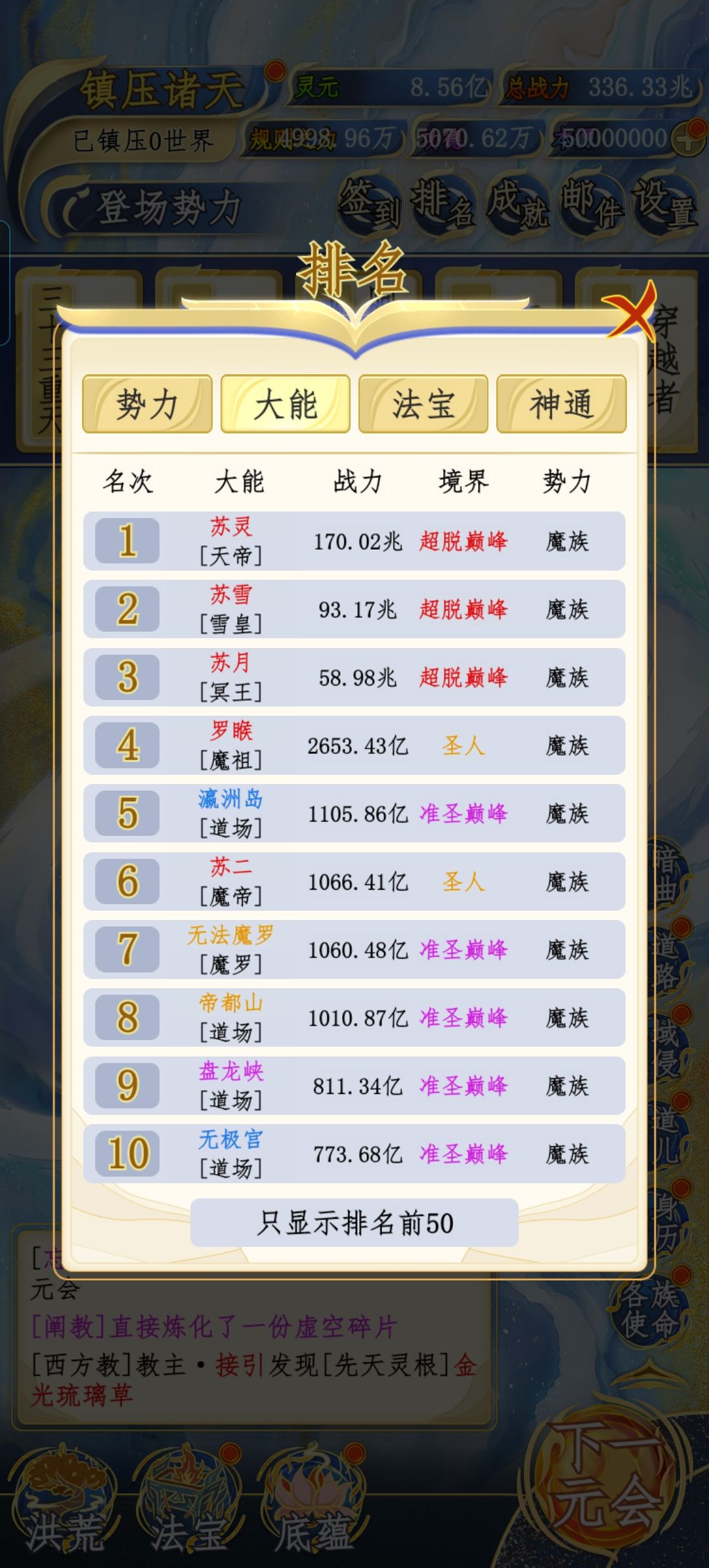 圣地太逆天了 2