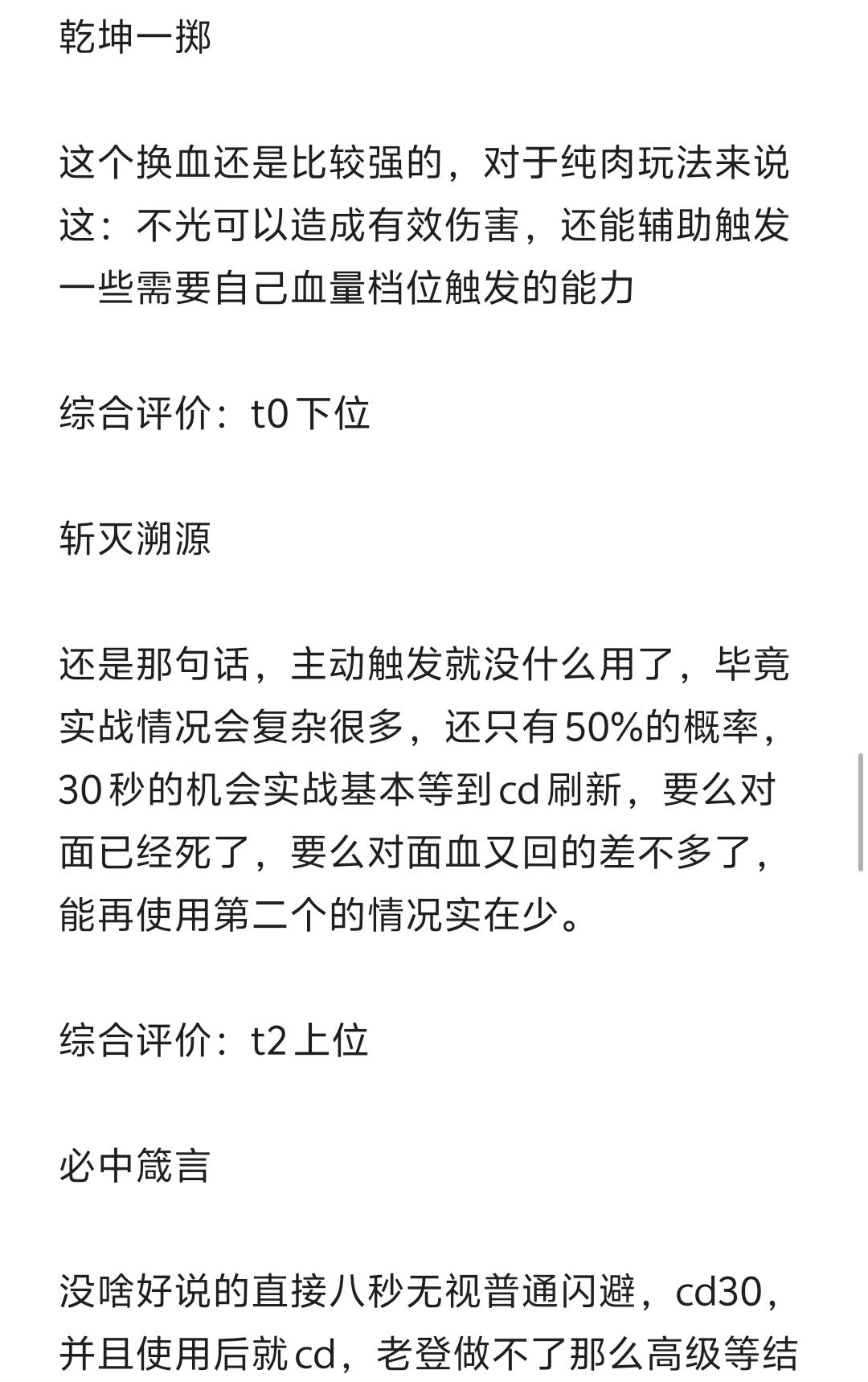新版本综合调研评估报告 6