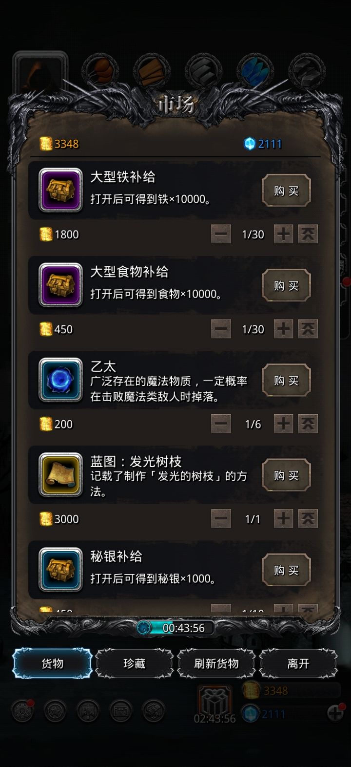 这里面有什么要买的吗截图