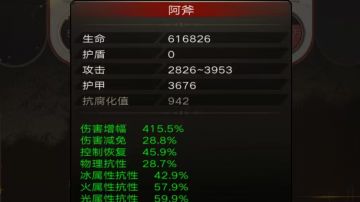 五星泰坦巨斧的技能搭配 神火 星图 镶嵌第二篇