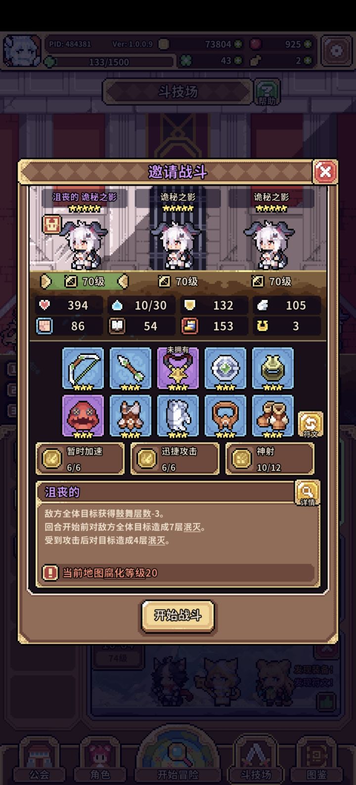 泯灭和冰冷怪怎么打截图