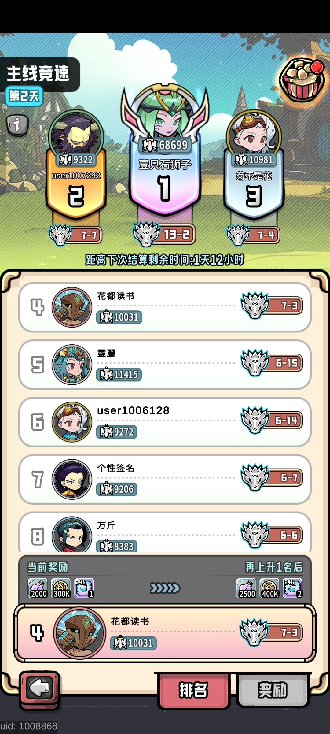 动态图片 2
