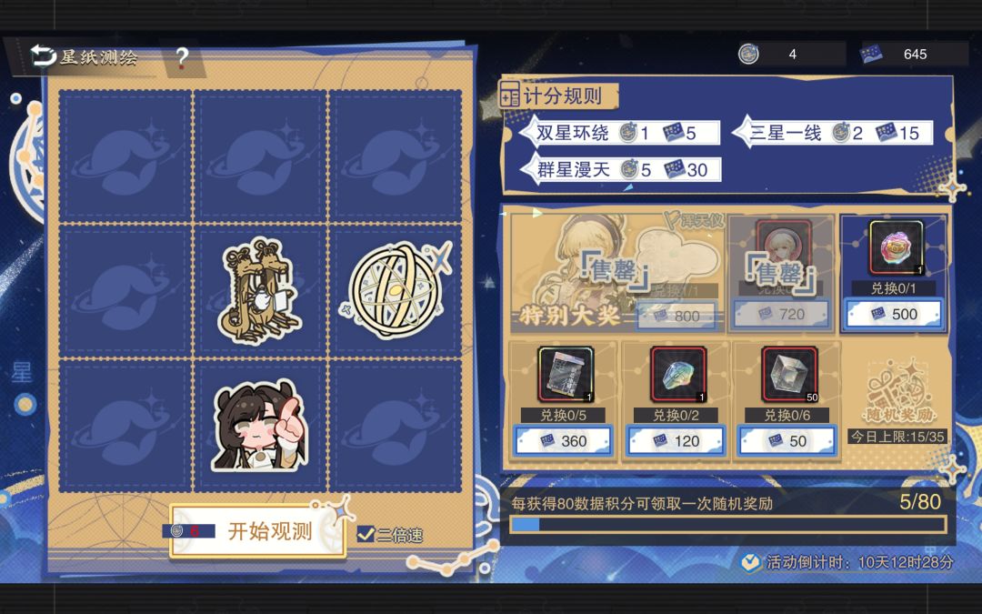 有人见过群星漫天吗 1