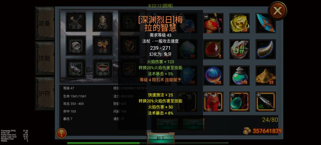 还能提升么,感觉伤害就这样了 1