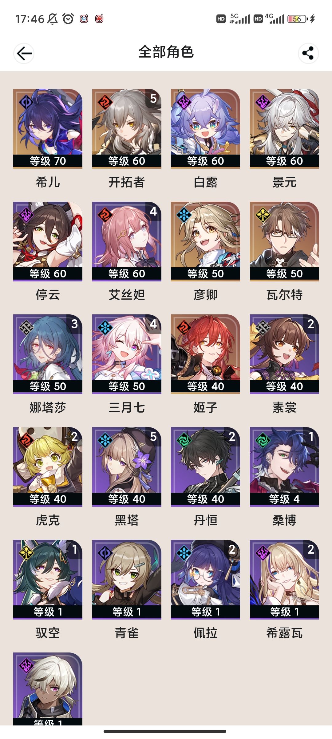 求助大佬们,抽饮月还是抽符玄呢 1