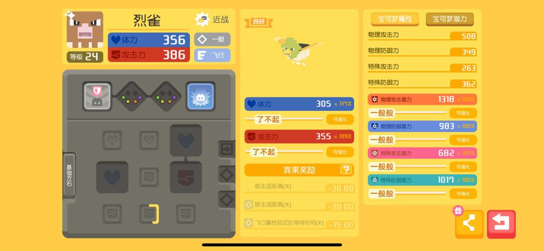 起飞🛫 5