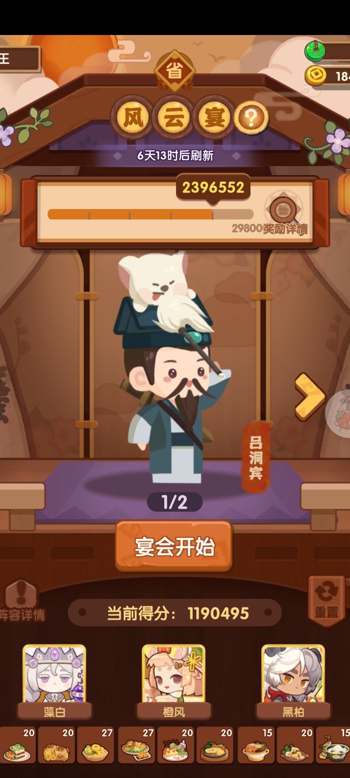 累了,省级四档极限(躺平)截图