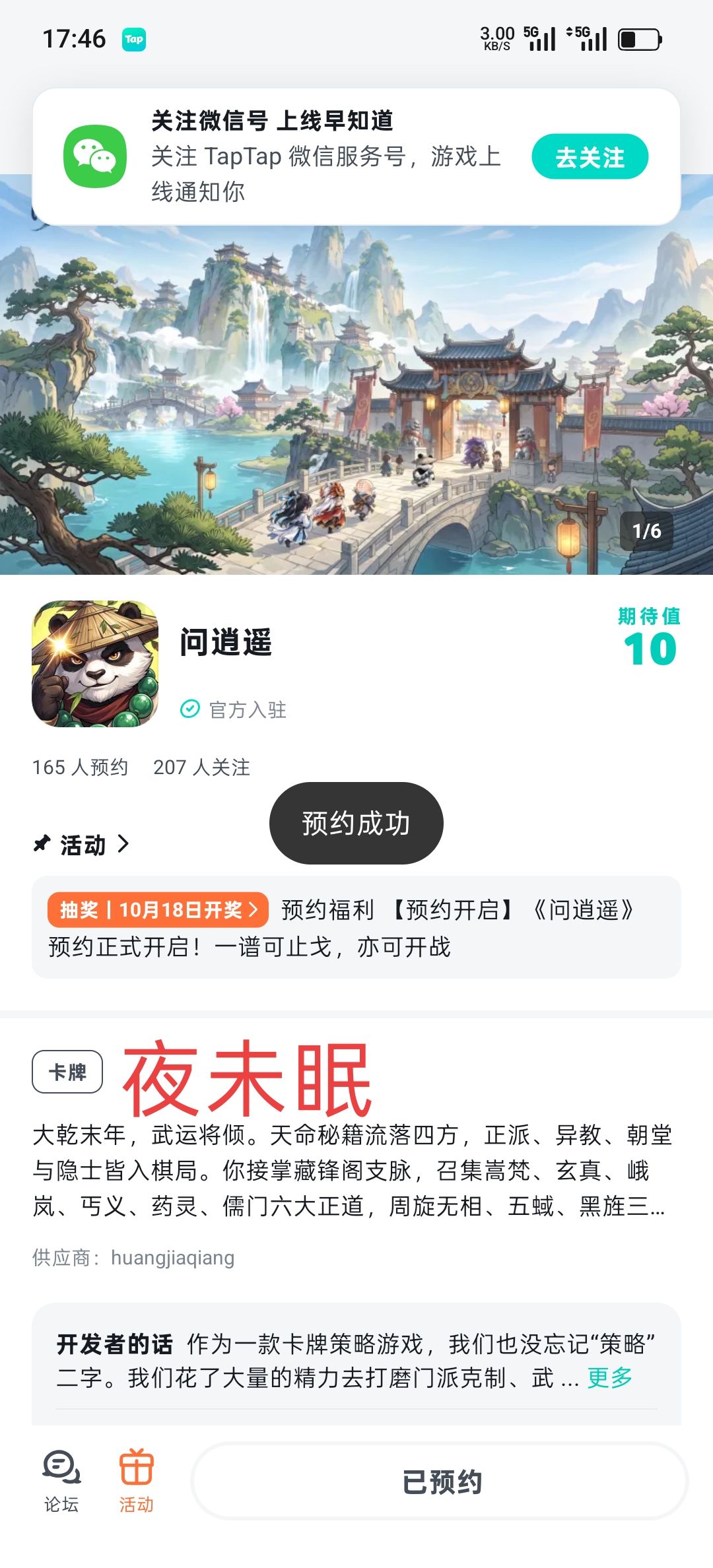 动态图片 1