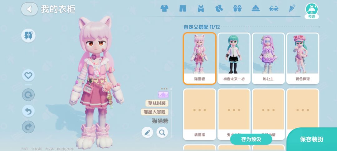 在下猫猫糖! 1