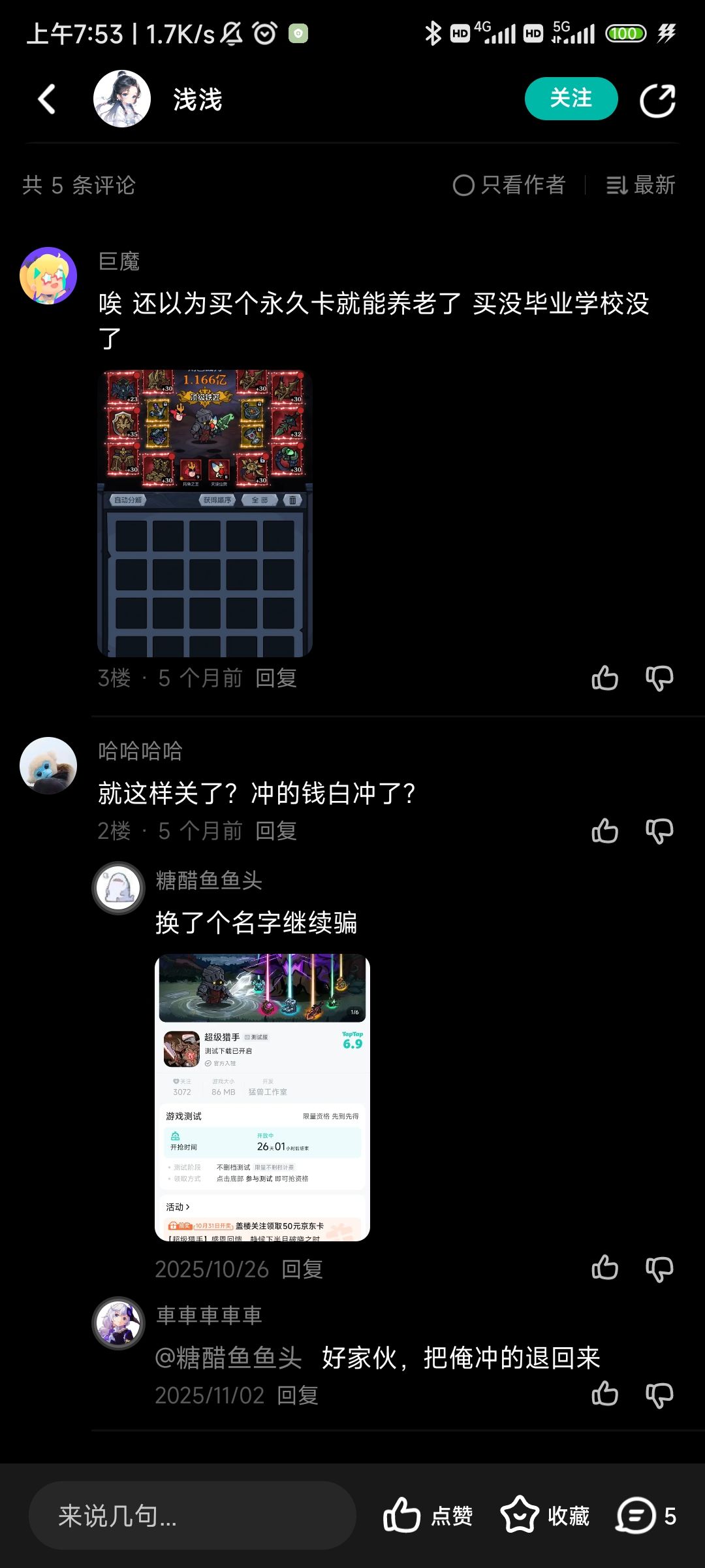 你们加油氪，再不氪游戏就跑了。 2