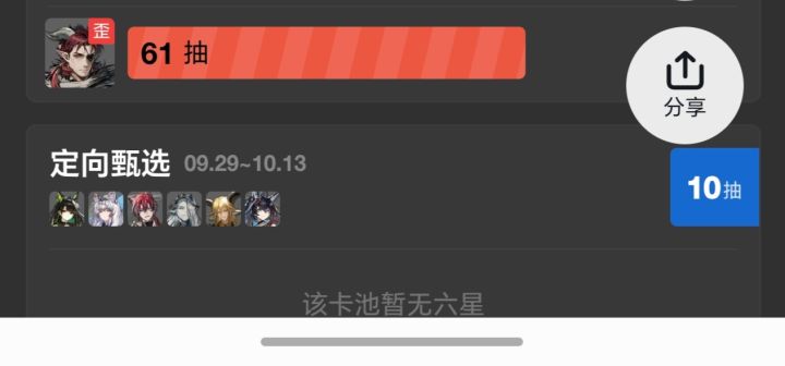 这角色也不行啊
对了好大雷怎么样截图