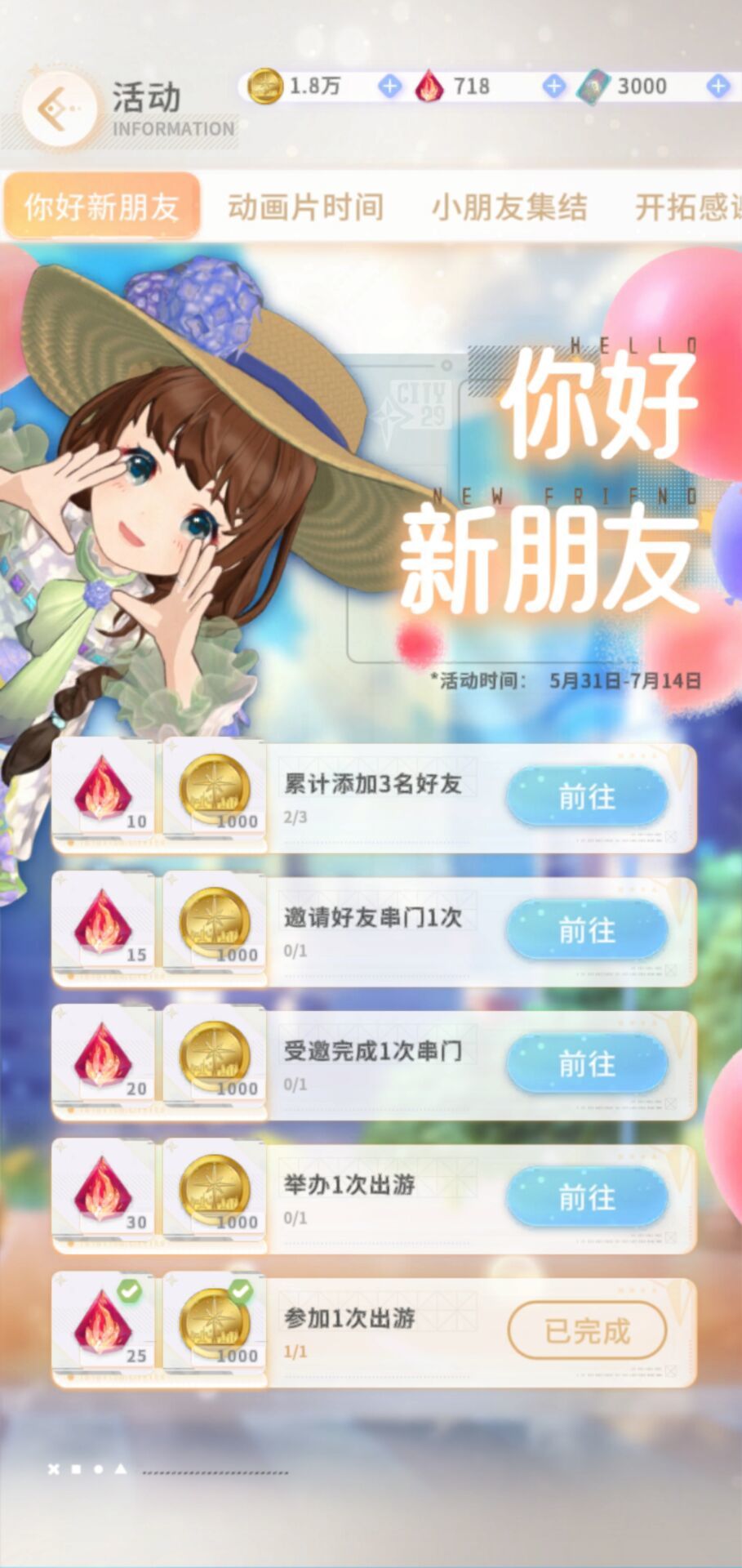 这好友怎么算的? 1