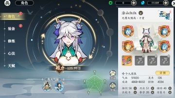 纯新手参考一下 氪了6米体力包