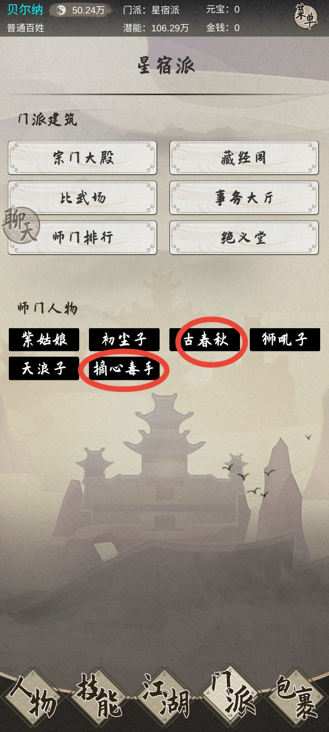 星宿入门攻略,成为巫师的第一步 1