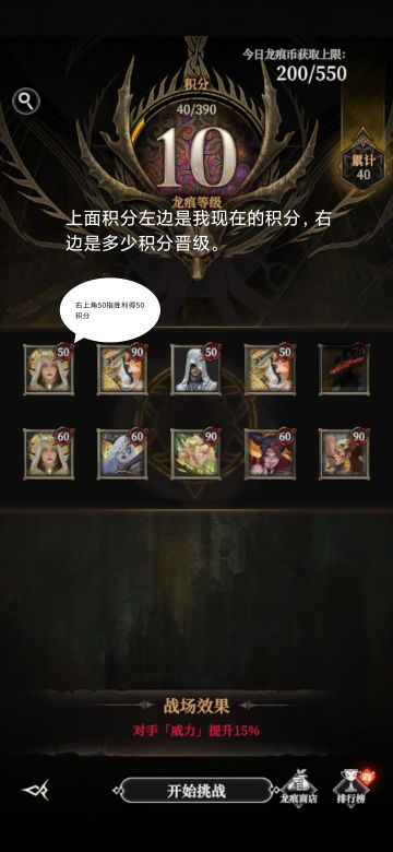 关于龙痕竞技场的一些攻略