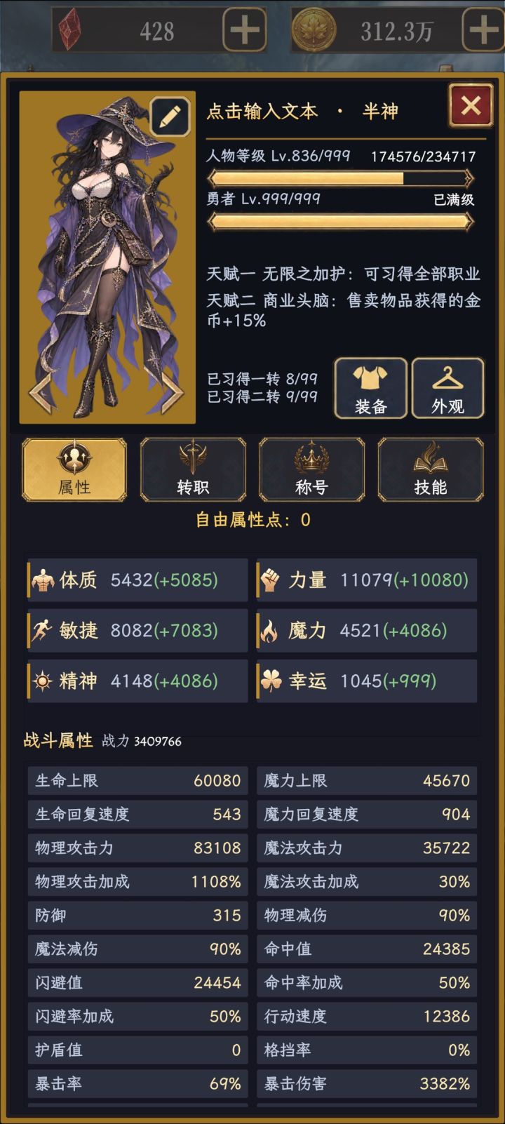 魔王勇者999截图