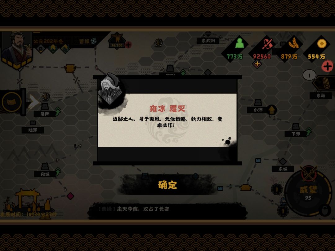 收集死亡势力 6