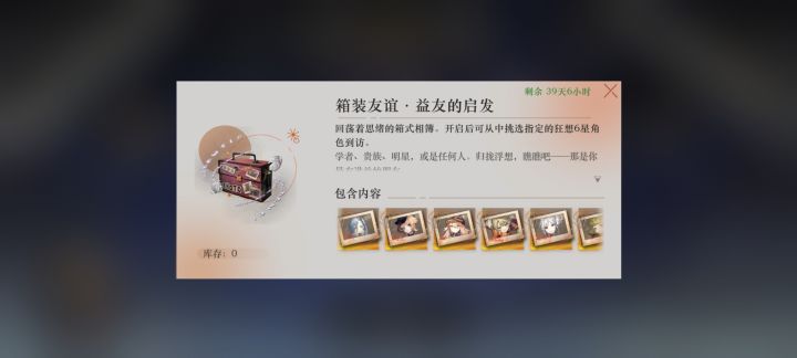 这个送狂想6星是直接给我们狂想好的？截图