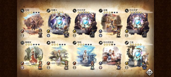 4觉10必使劲来,缺的一个不来截图