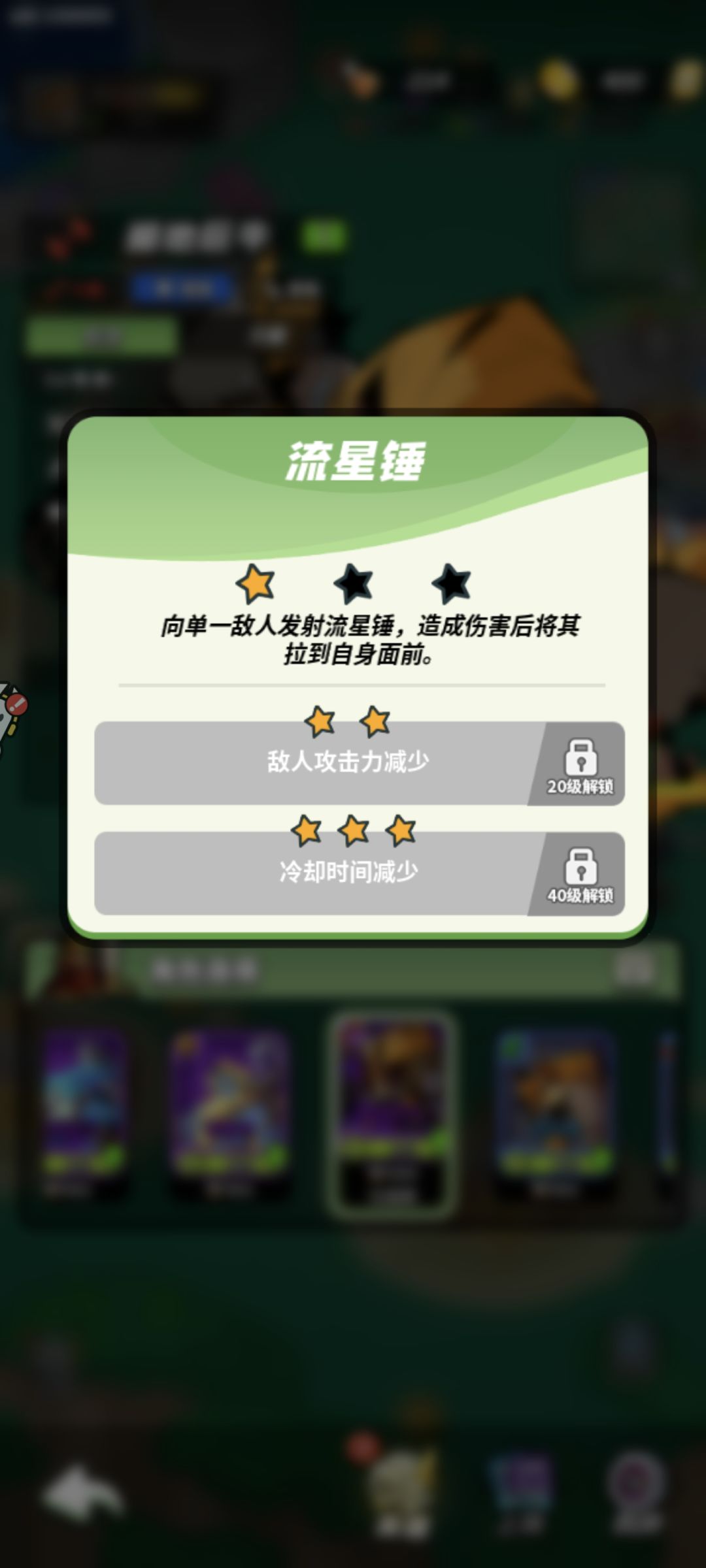 为啥英雄技能介绍没有倍率说明截图