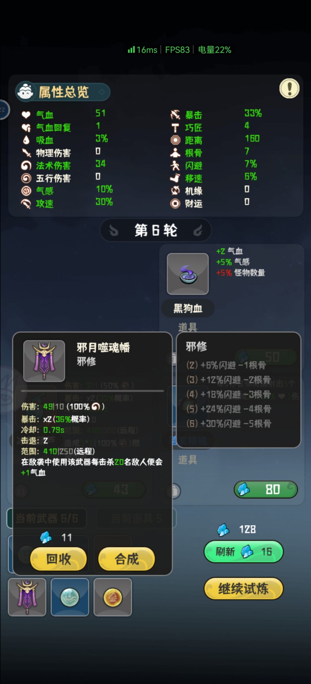 玩了几天分享一下经验，远程伤害的英雄要强于近战的截图