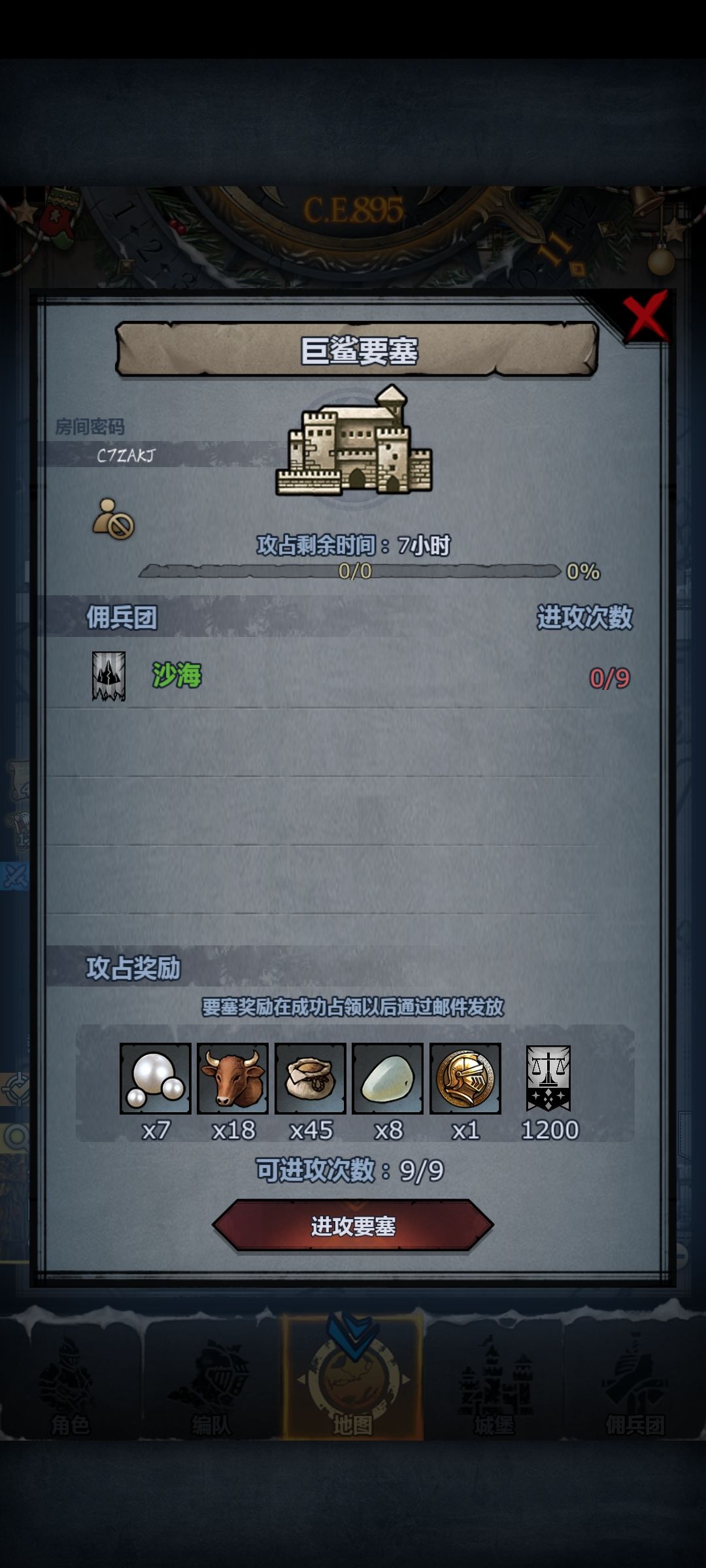 半小时内收 3