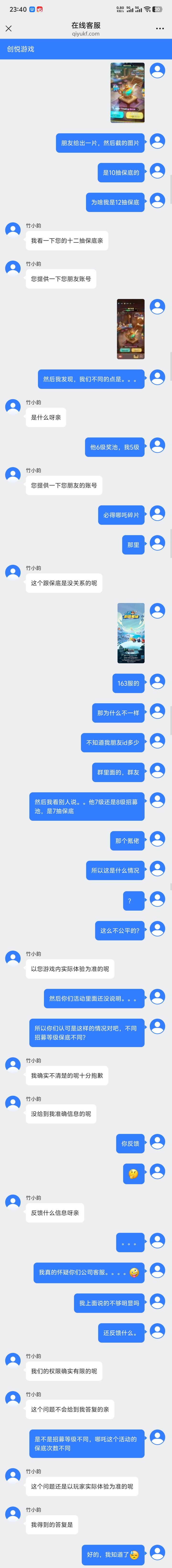 招募等级不同哪吒抽奖保底不同?最低7抽保底截图